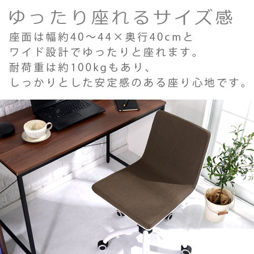 キャスター付ファブリックチェア