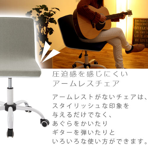 キャスター付ファブリックチェア