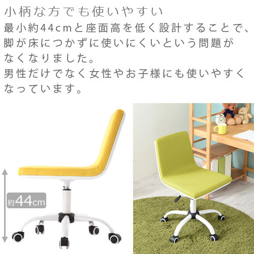 キャスター付ファブリックチェア