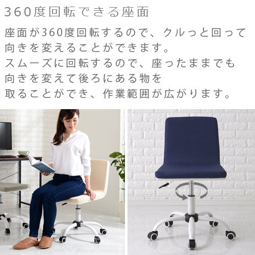 キャスター付ファブリックチェア
