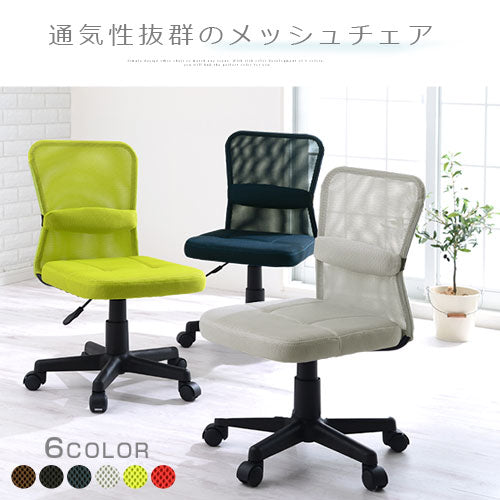 メッシュバックチェア オフィスチェア デスクチェア 学習椅子
