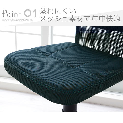 メッシュバックチェア