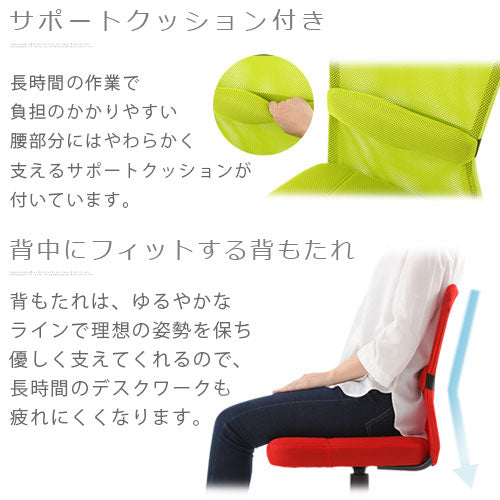 ぼん家具 メッシュバックチェア おしゃれ インテリア チェア 座椅子