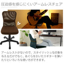 メッシュバックチェア オフィスチェア デスクチェア 学習椅子 メッシュ おしゃれ パソコンチェア ワークチェア キャスター 昇降 回転 背もたれ ハイバック ぼん家具