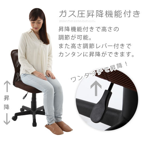 メッシュバックチェア