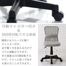 メッシュバックチェア オフィスチェア デスクチェア 学習椅子 メッシュ おしゃれ パソコンチェア ワークチェア キャスター 昇降 回転 背もたれ ハイバック ぼん家具