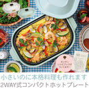 2WAY式コンパクトホットプレート コンパクトホットプレート フッ素加工 タコ焼き機 お好み焼き プレート ラドンナ 1年保証付き Toffy