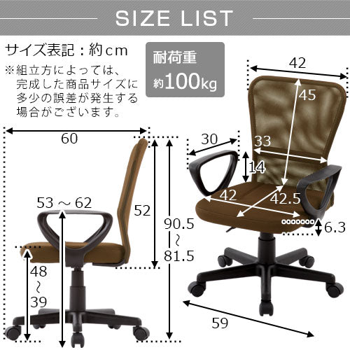 メッシュバックチェア ぼん家具のおしゃれな チェア・座椅子