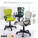 メッシュバックチェア オフィスチェア デスクチェア 学習椅子 メッシュ おしゃれ キャスター 昇降 回転 腰当て クッション 背もたれ 肘掛け ハイバック 姿勢 子供 通気性 ぼん家具