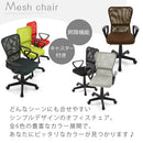 メッシュバックチェア オフィスチェア デスクチェア 学習椅子 メッシュ おしゃれ キャスター 昇降 回転 腰当て クッション 背もたれ 肘掛け ハイバック 姿勢 子供 通気性 ぼん家具
