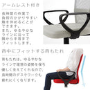 メッシュバックチェア オフィスチェア デスクチェア 学習椅子 メッシュ おしゃれ キャスター 昇降 回転 腰当て クッション 背もたれ 肘掛け ハイバック 姿勢 子供 通気性 ぼん家具