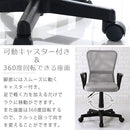 メッシュバックチェア オフィスチェア デスクチェア 学習椅子 メッシュ おしゃれ キャスター 昇降 回転 腰当て クッション 背もたれ 肘掛け ハイバック 姿勢 子供 通気性 ぼん家具