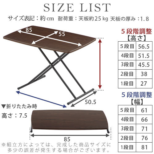 【今だけ500円OFF】高さ調節テーブル