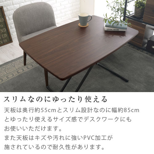【今だけ500円OFF】高さ調節テーブル
