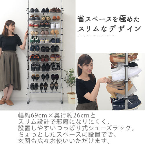 つっぱり式シューズラック ぼん家具のおしゃれな 玄関収納 シューズ 