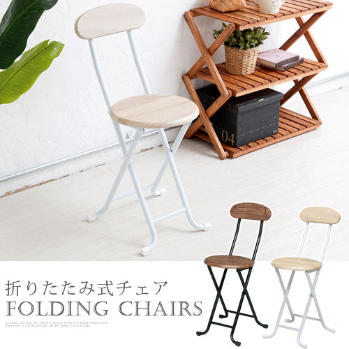 折りたたみ式チェア〔木目柄〕 ぼん家具のおしゃれな チェア・座