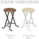 折りたたみ式スツール〔木目柄〕 オフィスチェア デスクチェア 折りたたみチェア チェア 折りたたみ椅子 軽量 持ち運び コンパクト 椅子 丸 折りたたみ 作業用 イス パイプ椅子 ぼん家具