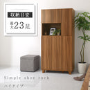シンプルシューズラック〔ハイタイプ〕 シューズラック 木製 大容量 約 最大23足 収納 靴 ラック 靴収納棚 可動棚 下駄箱 玄関収納 ハイタイプ くつ収納 モダン おしゃれ ぼん家具