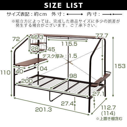 デスク付きパイプベッド〔シングル〕