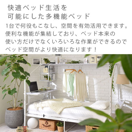 デスク付きパイプベッド〔シングル〕