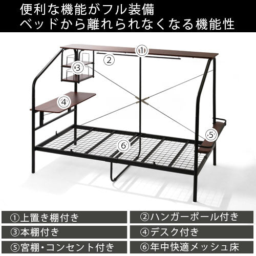 デスク付きパイプベッド〔シングル〕
