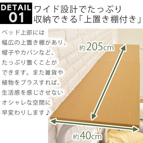 デスク付きパイプベッド〔シングル〕