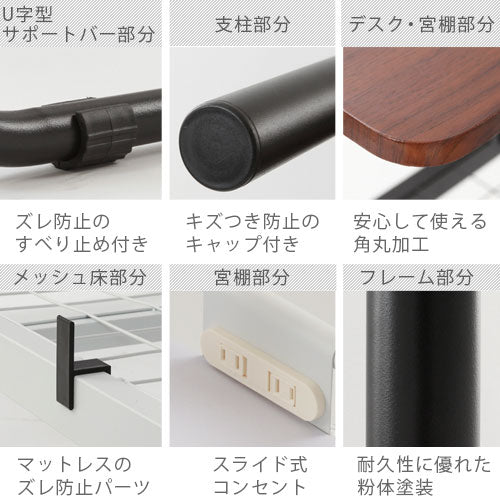 デスク付きパイプベッド〔シングル〕