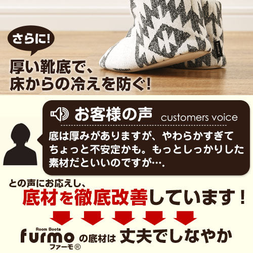 あったかルームブーツ　furmo〔ファーモ〕〔ショート〕