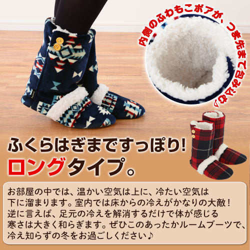 あったかルームブーツ　furmo〔ファーモ〕〔ロング〕