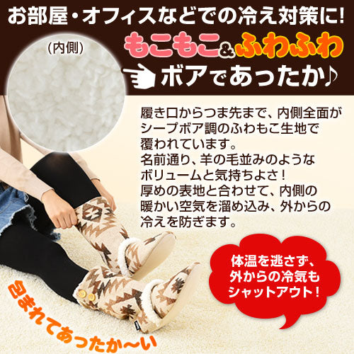 あったかルームブーツ　furmo〔ファーモ〕〔ロング〕
