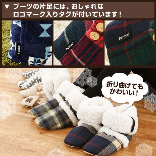 あったかルームブーツ　furmo〔ファーモ〕〔ロング〕