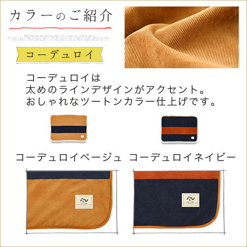 ブランケット　Sサイズ〔70×100cm〕