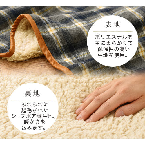 ブランケット　Sサイズ〔70×100cm〕