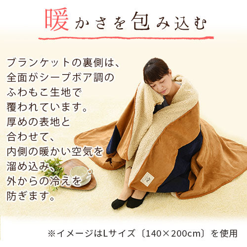 ブランケット　Sサイズ〔70×100cm〕