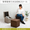 ボックススツール スツール 収納スツール 椅子 おしゃれ オットマン 収納椅子 コンパクト チェア 収納ボックス 正方形 スタッキング 玄関 リビング ぼん家具