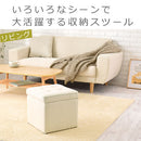 ボックススツール スツール 収納スツール 椅子 おしゃれ オットマン 収納椅子 コンパクト チェア 収納ボックス 正方形 スタッキング 玄関 リビング ぼん家具