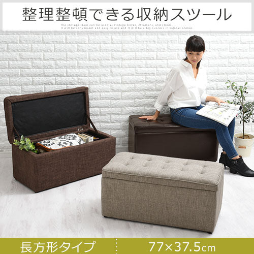 座れる宝箱 トランク風スツール 幅102 座れる 収納ボックス