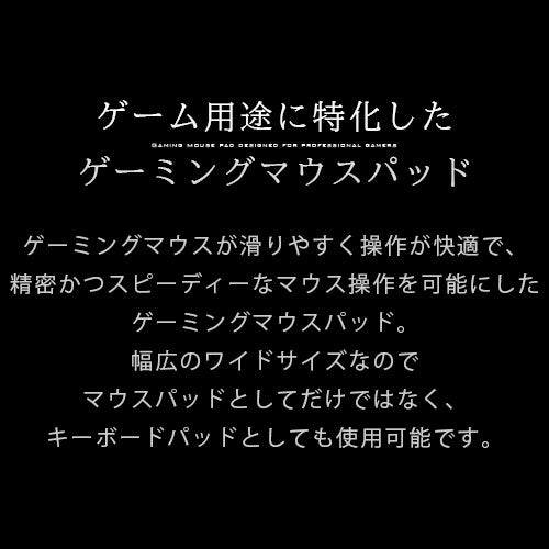 マウスパッド 7枚セット ゲーミングマウスパッド ゲーミングマウスパッド 70×30cm 光学式