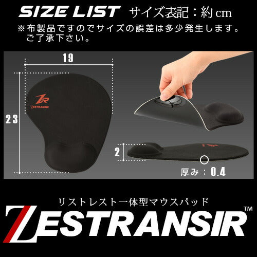 マウスパッド　ZESTRANSIR（ゼストランサー）