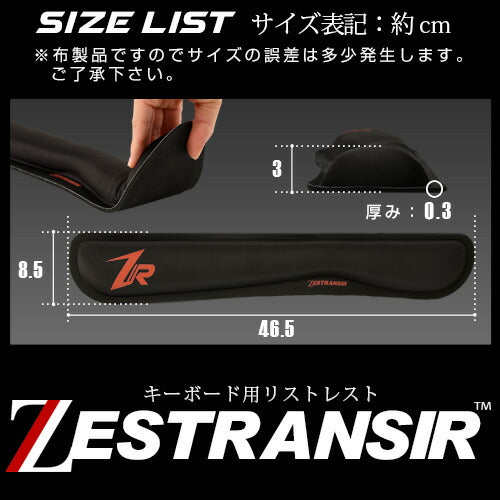 リストレスト