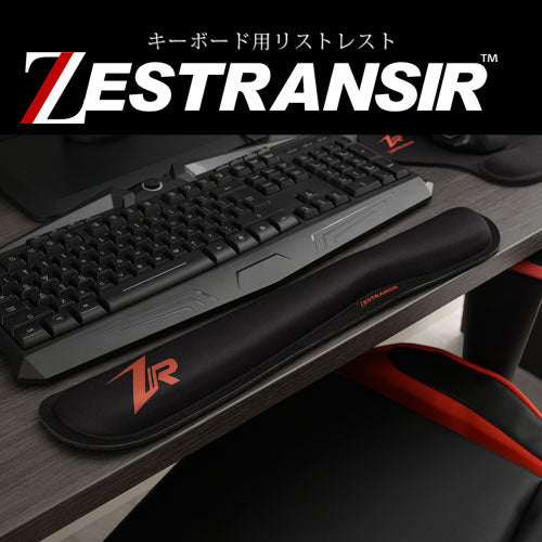 リストレスト