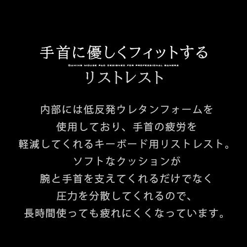 リストレスト