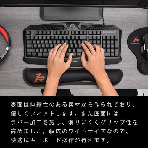 リストレスト
