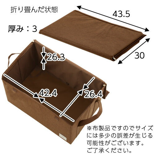 折り畳み収納ボックス〔Lサイズ〕