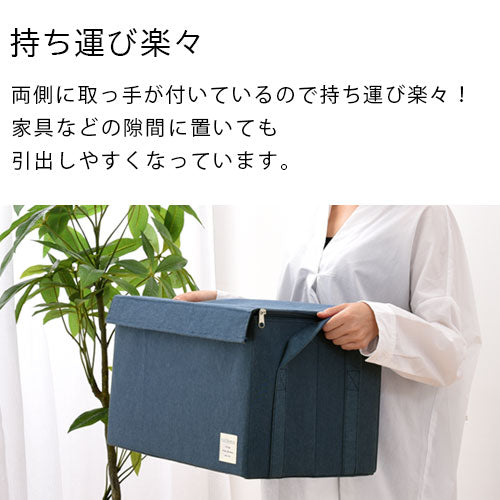 折り畳み収納ボックス〔Lサイズ〕