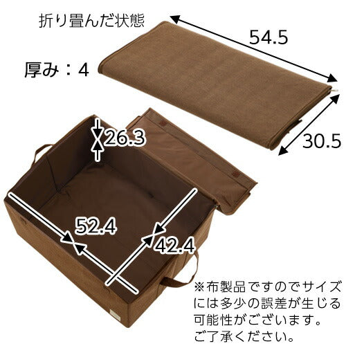折り畳み収納ボックス〔LLサイズ〕