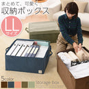 折り畳み収納ボックス〔LLサイズ〕 収納ボックス 布 折りたたみ ふた付き ストレージボックス 衣類収納 大容量 小物 蓋つき おしゃれ ファスナー 収納ケース コンパクト 収納袋 衣類 収納 LLサイズ ぼん家具