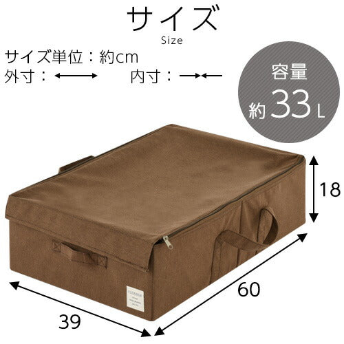 折り畳み収納ボックス〔アンダーベッドサイズ〕
