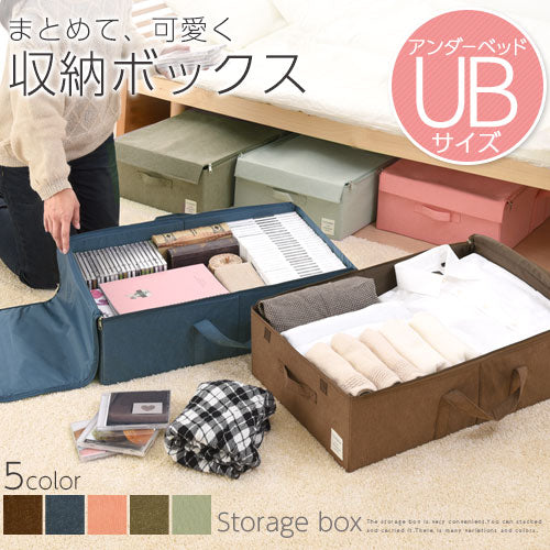 折り畳み収納ボックス〔アンダーベッドサイズサイズ〕 ぼん家具 折り畳み収納ボックス〔アンダーベッドサイズサイズ〕 ぼん家具