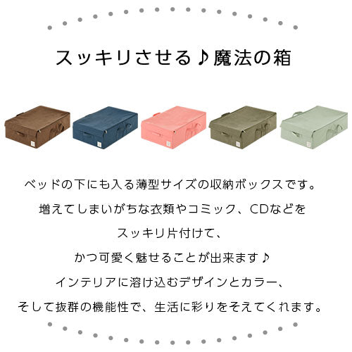 折り畳み収納ボックス〔アンダーベッドサイズ〕